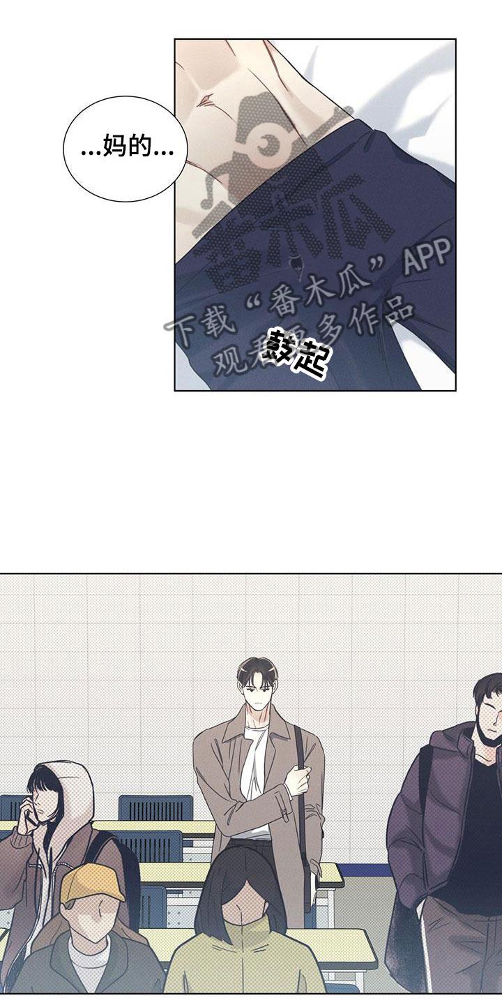 第5话 比想象更可爱 第 11 页