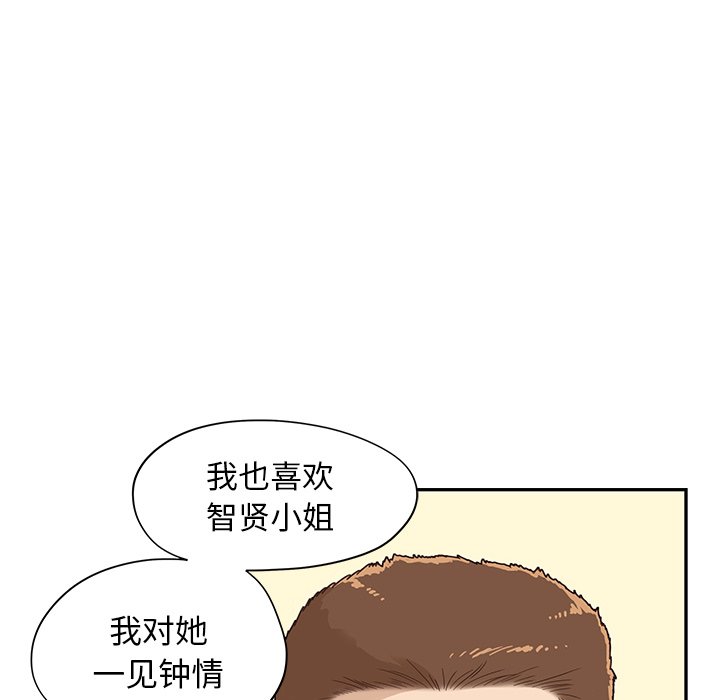第70话 第 51 页
