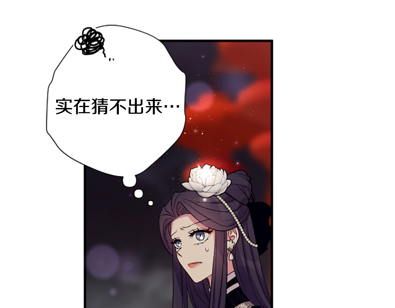 第100话 定罪 第 97 页