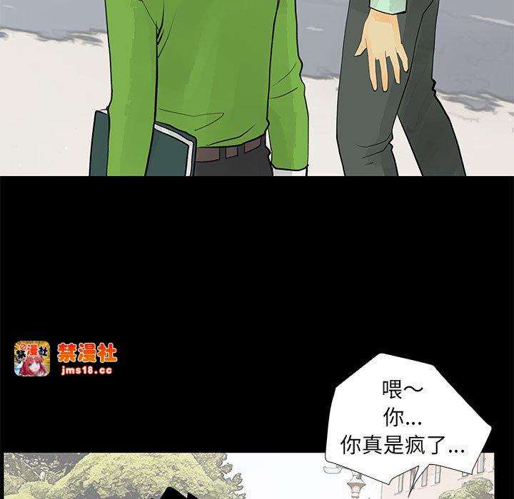 第29话 第 35 页