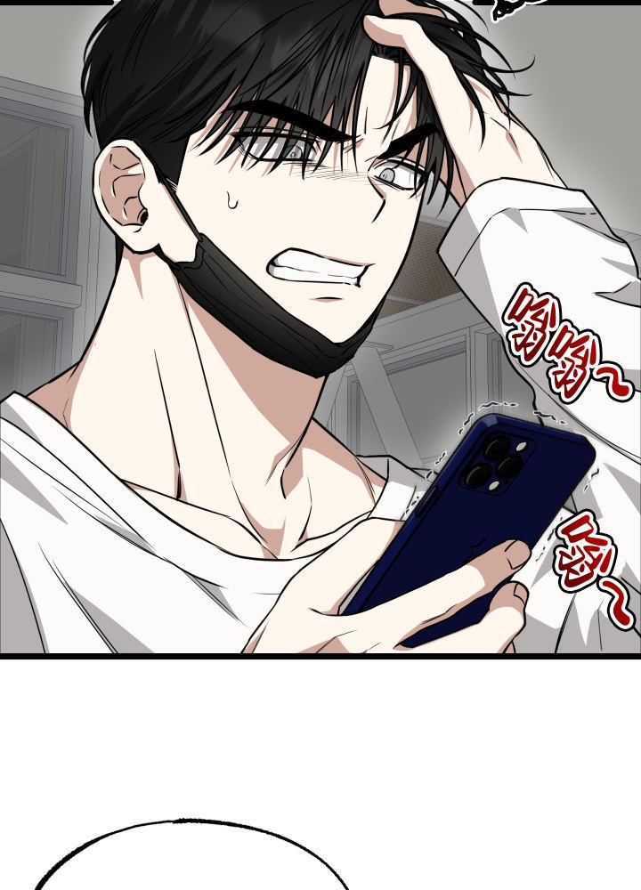第8话 第8话 第 23 页