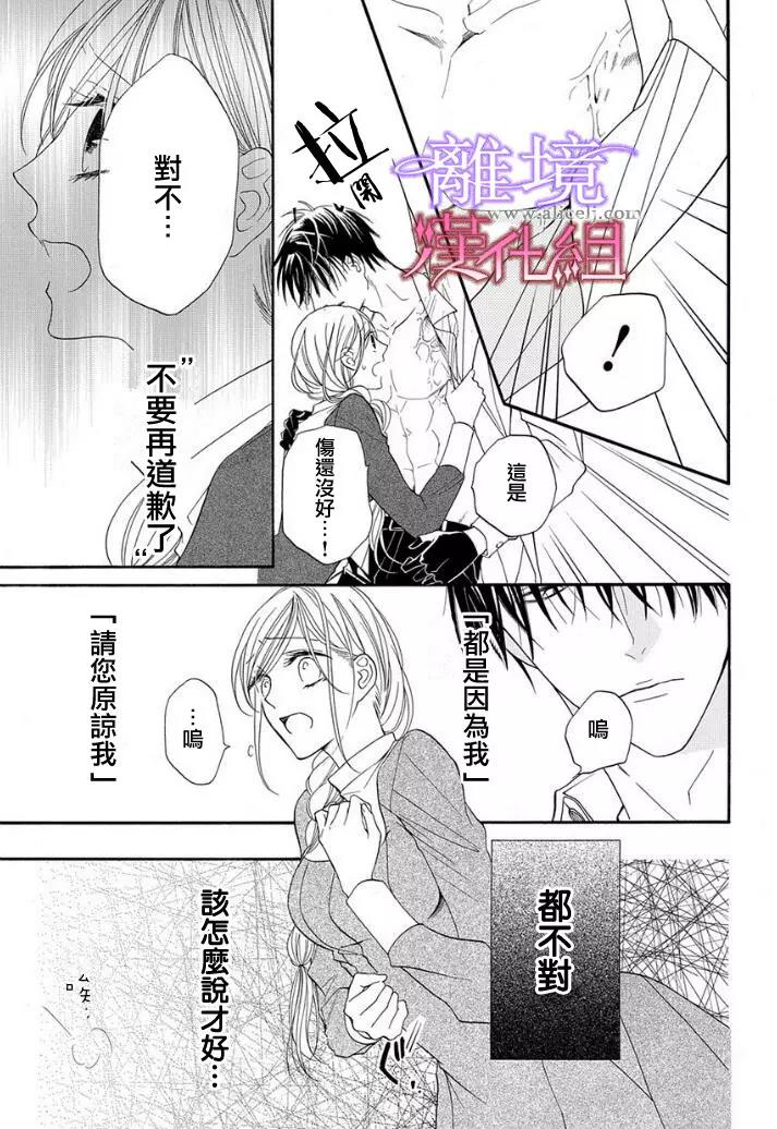 第12话 第 18 页