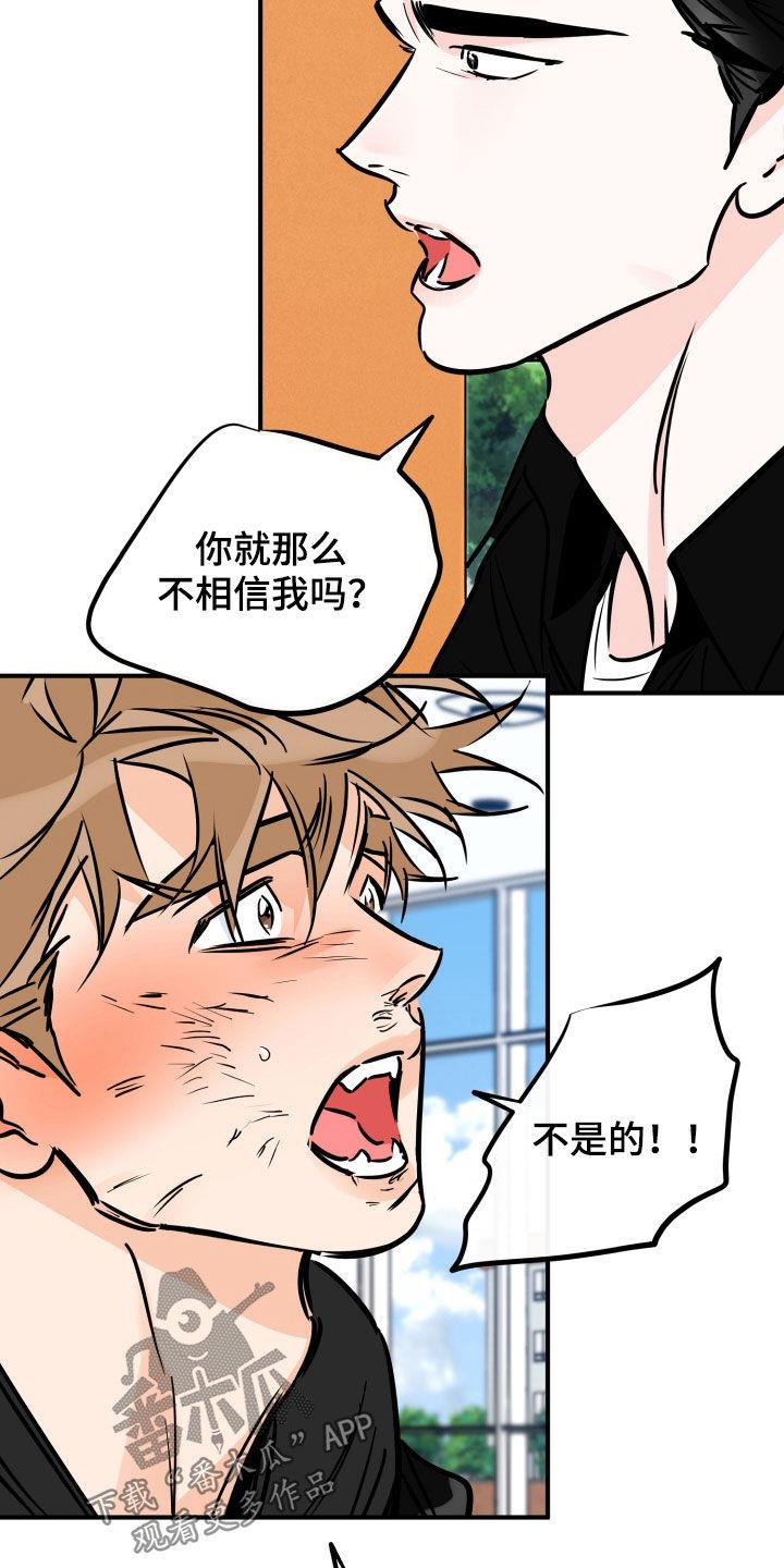 第150话 质问 第 12 页