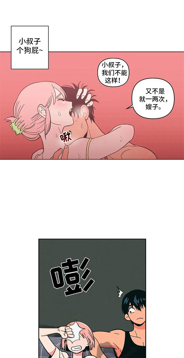 第18话 差别对待 第 8 页