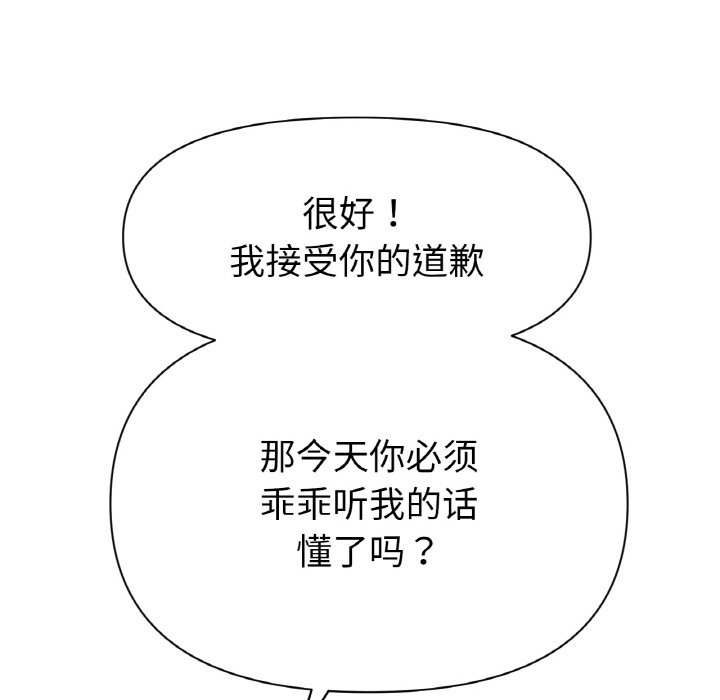 第27话 第 130 页