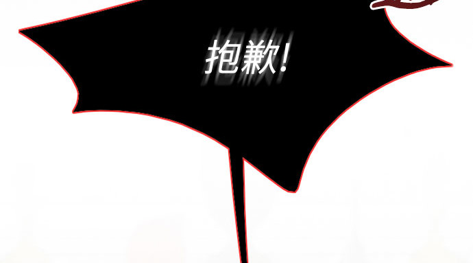 第34话 坏事 第 112 页