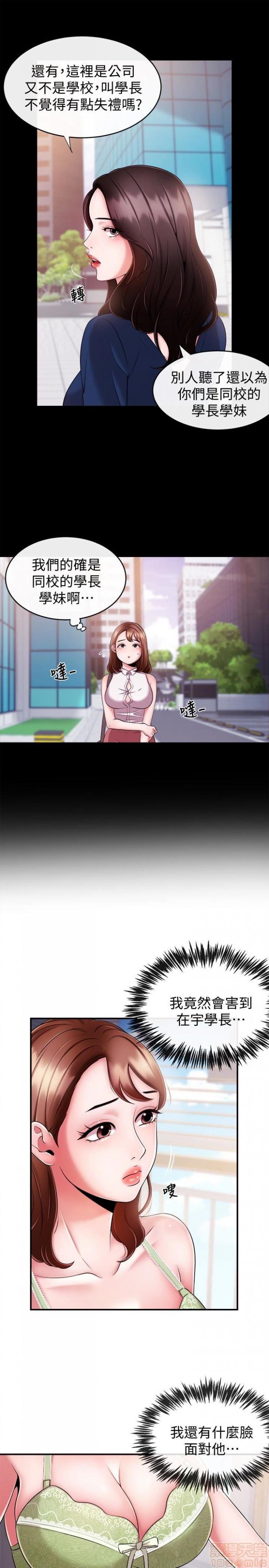 第3话7-9 第 9 页