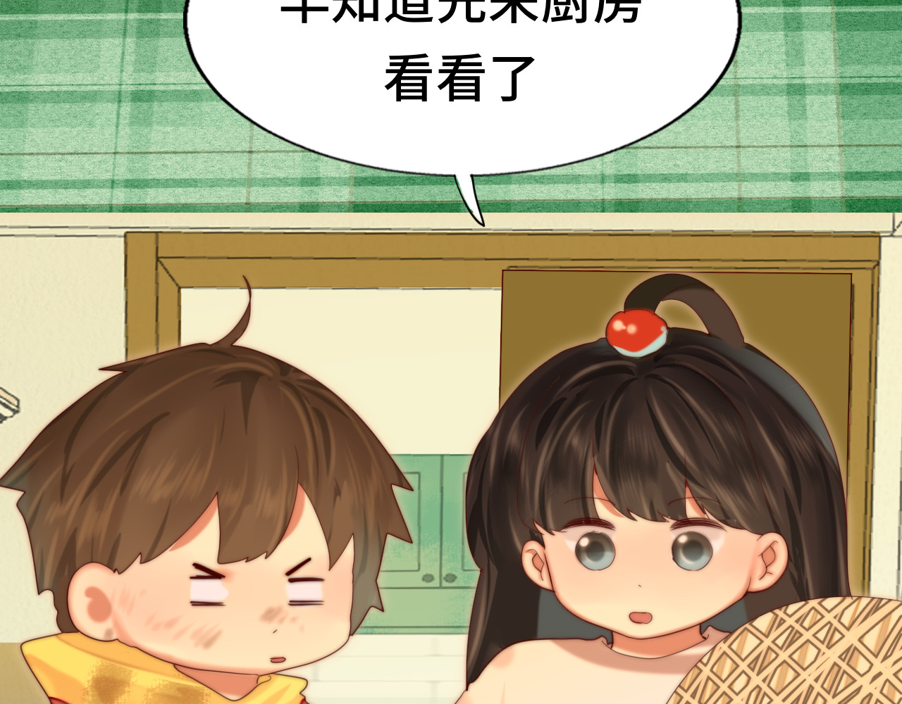 第61集 做饭给你吃 第 87 页