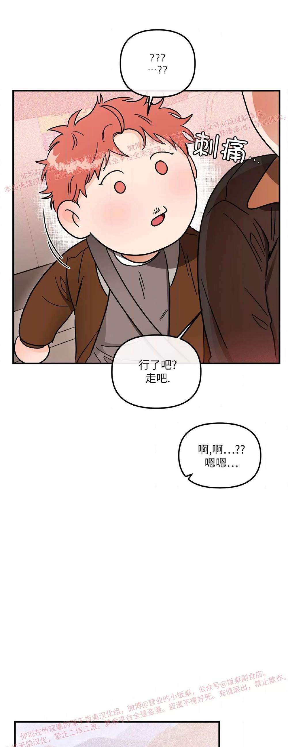第34话 第 23 页