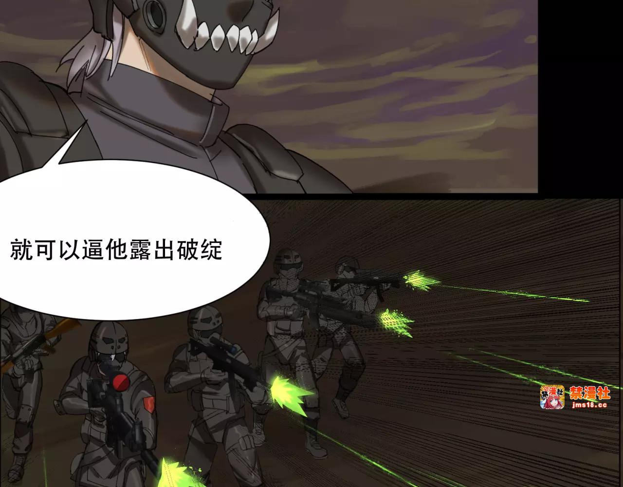 第11话 你的武器已经过时了 第 55 页