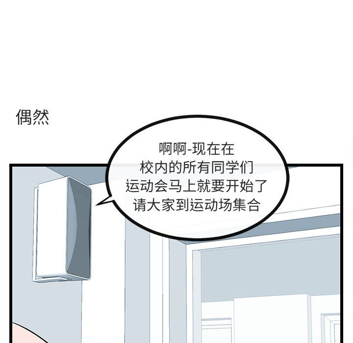 第22话 第 67 页