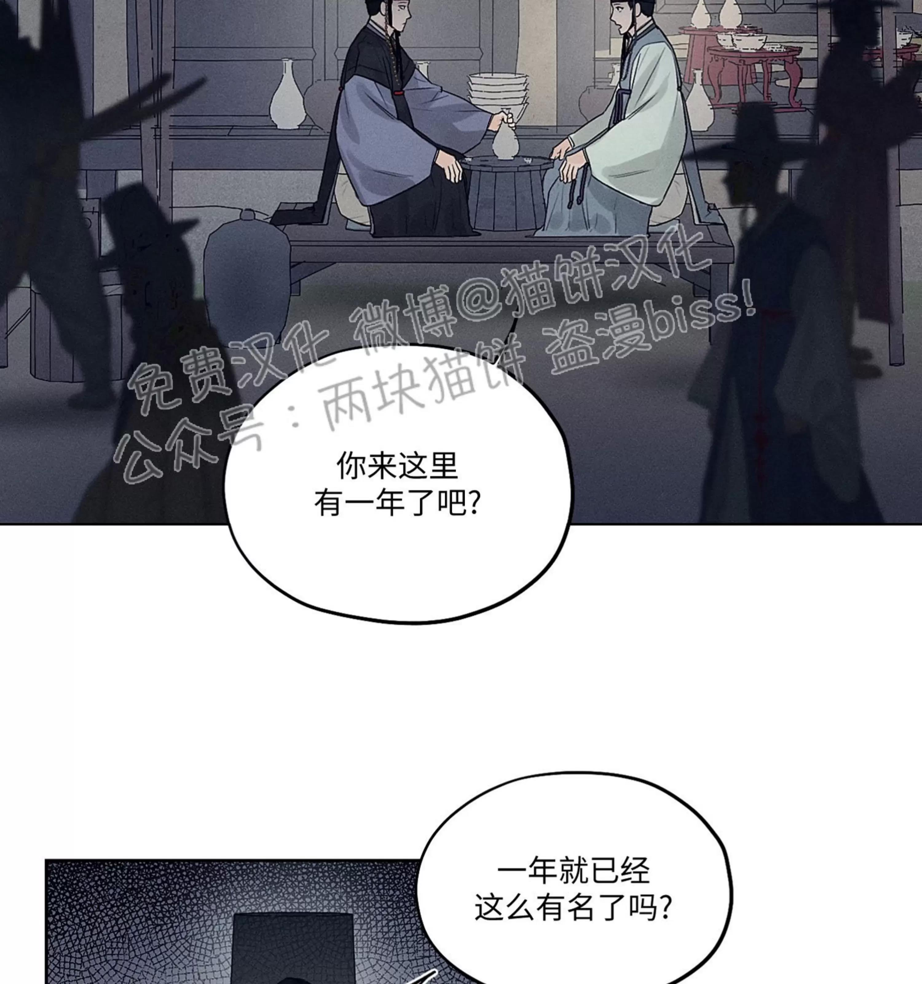 第07话 第 10 页