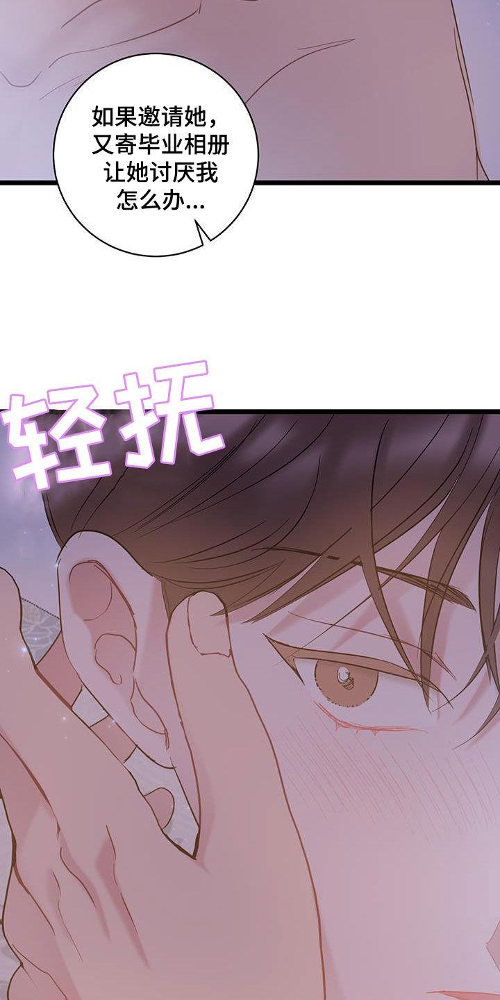 第122话 【第二季】毅然决然 第 20 页