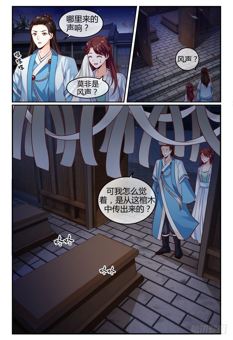 115风言风语 第 15 页