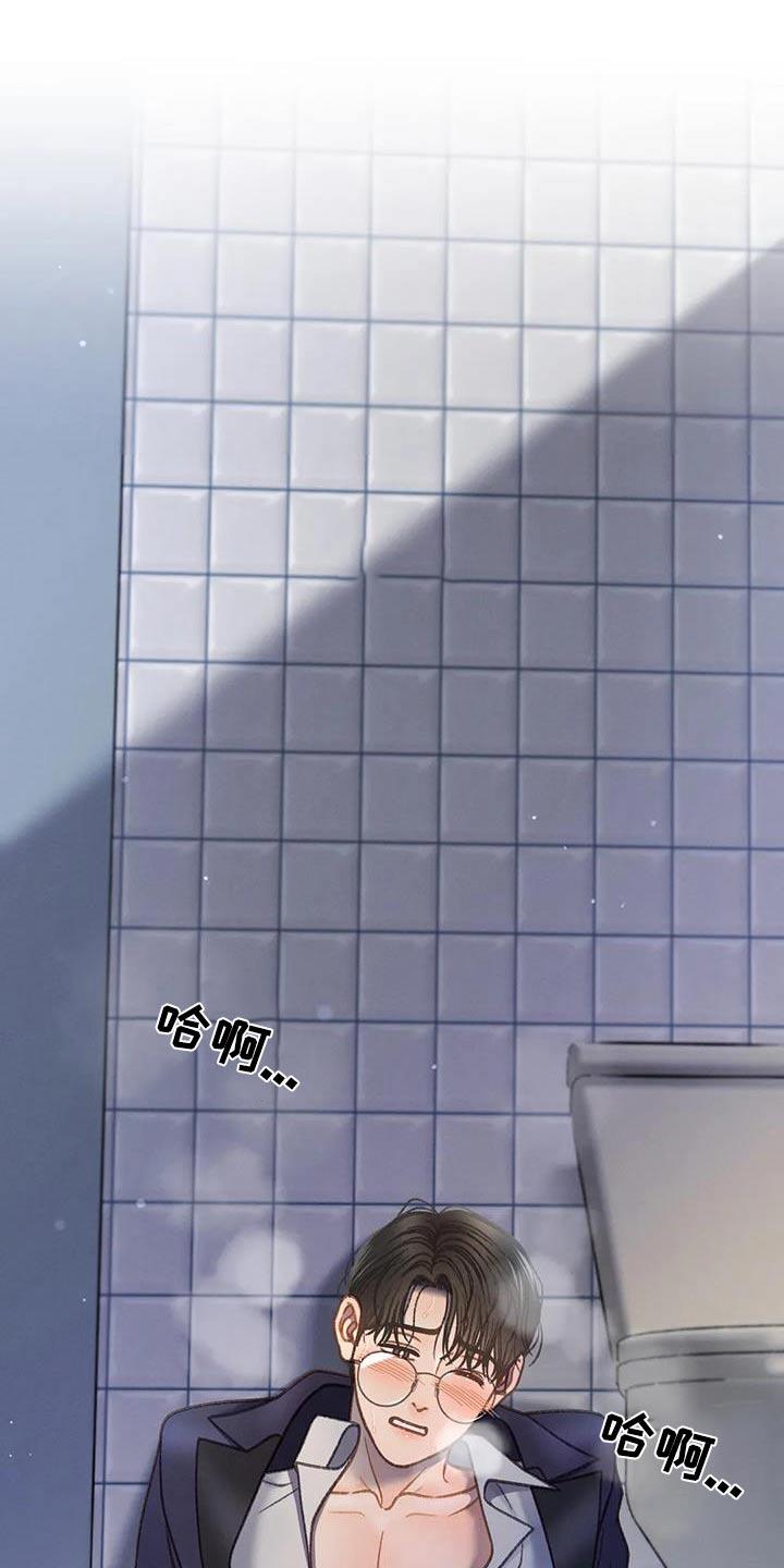 第128话 【第三季】跑哪里去了 第 28 页