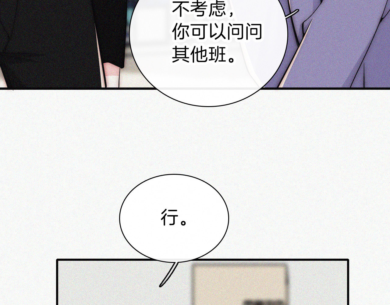 第67话 可爱 第 36 页