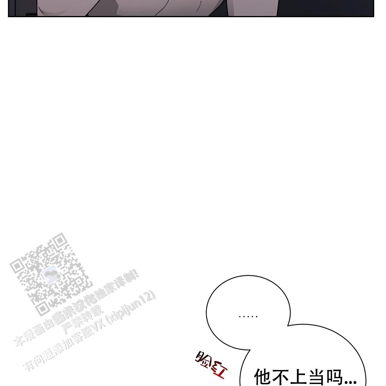 第23话 奇怪的声音 第 30 页