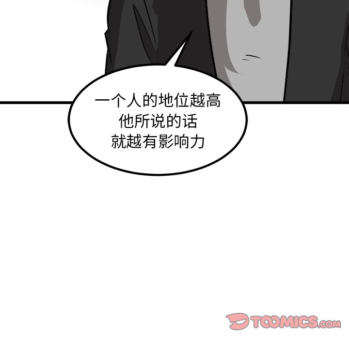 第44话 第 57 页