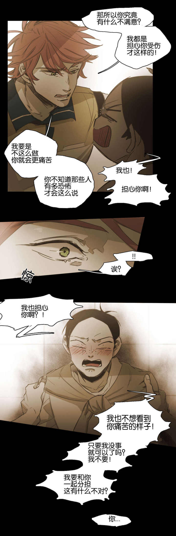 第75话 第75话 第 6 页