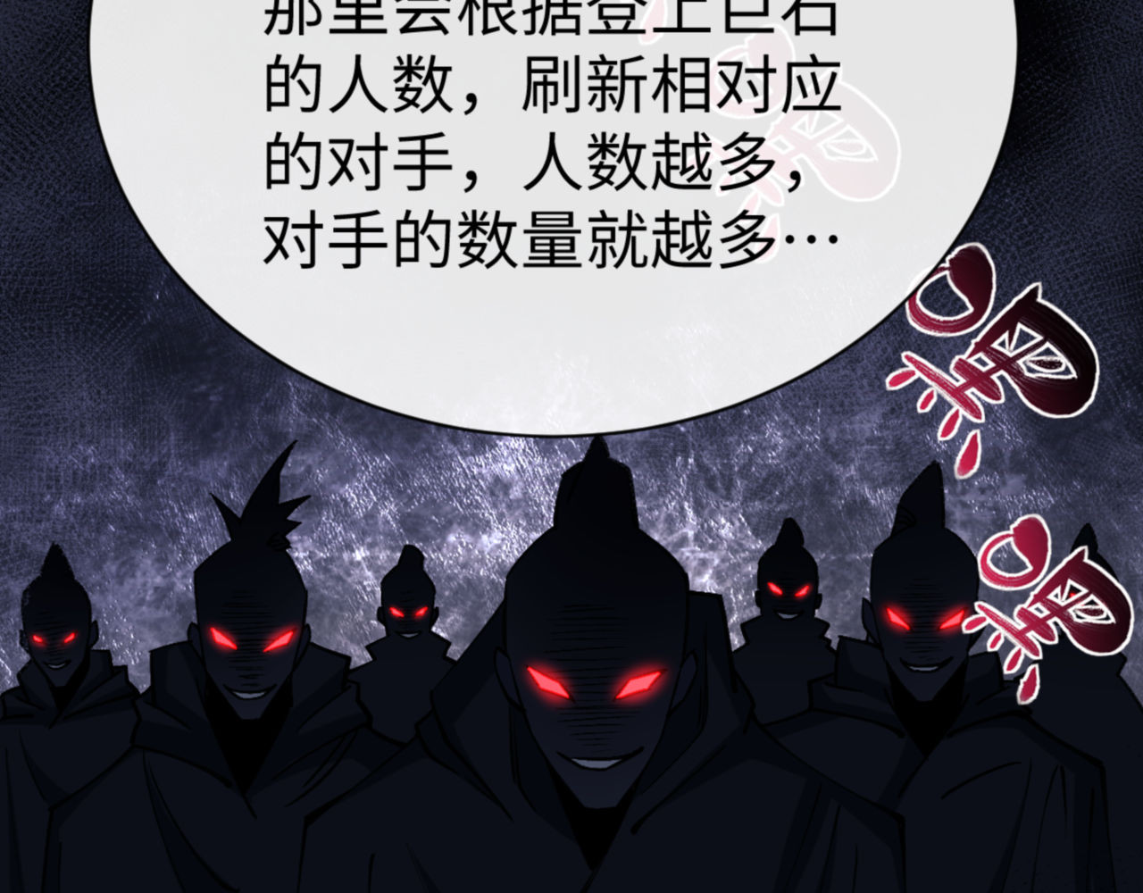 第68话 逆徒又装上了 第 130 页