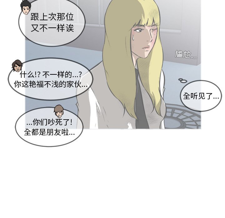 第31话 第 72 页