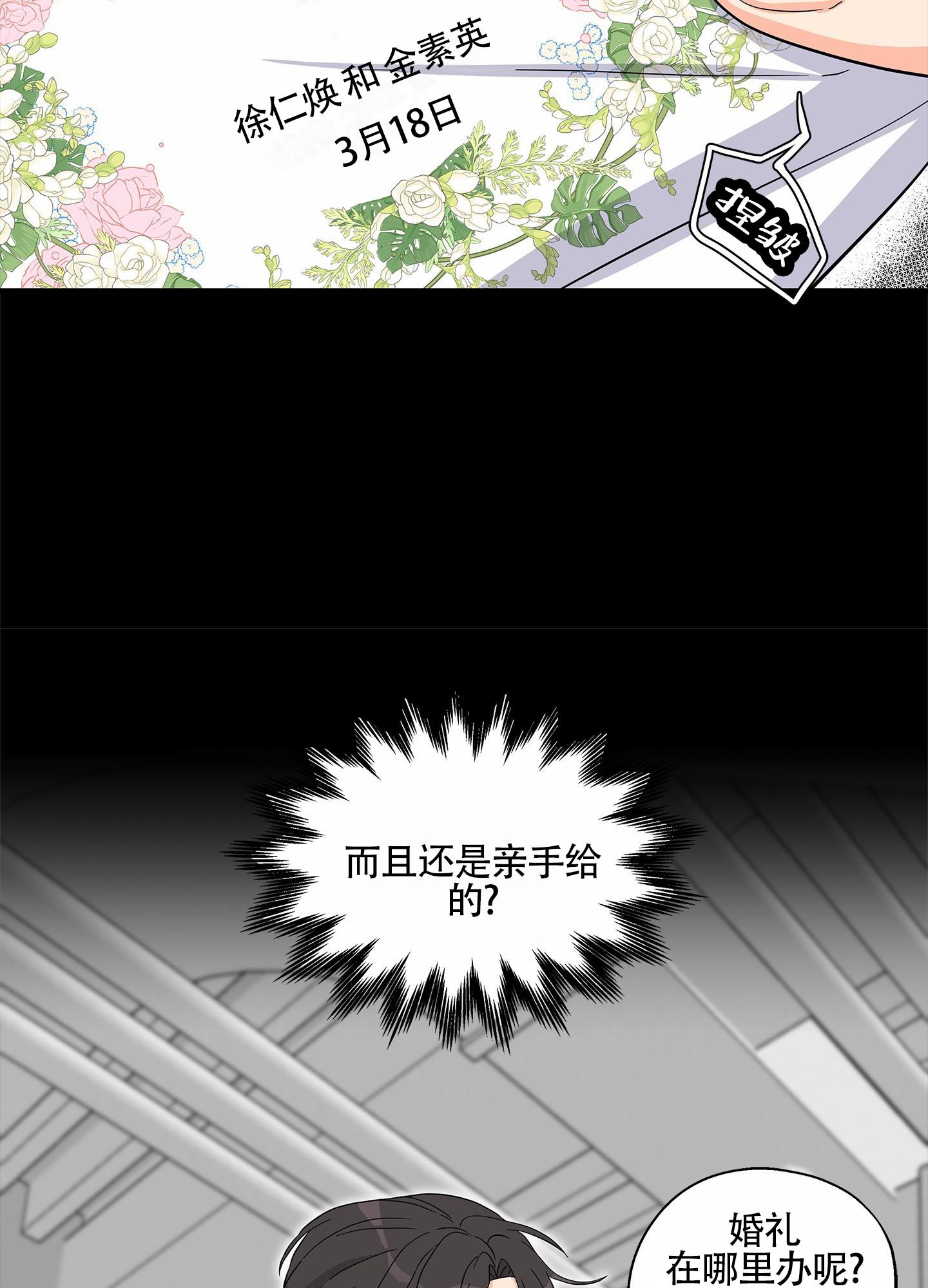 第2话 出售 第 11 页