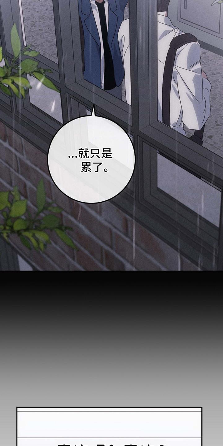 第3话 生闷气 第 24 页