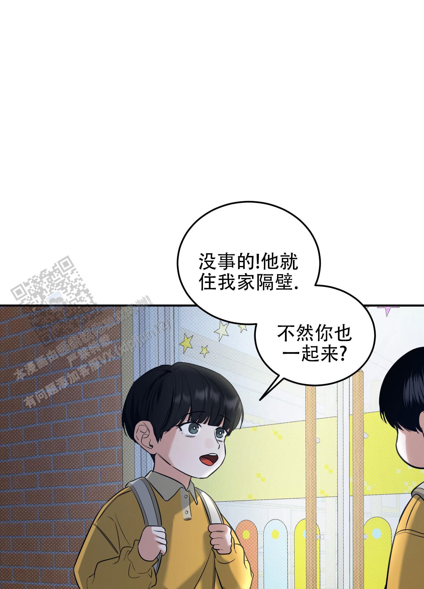 第12话 再也不见你了 第 29 页