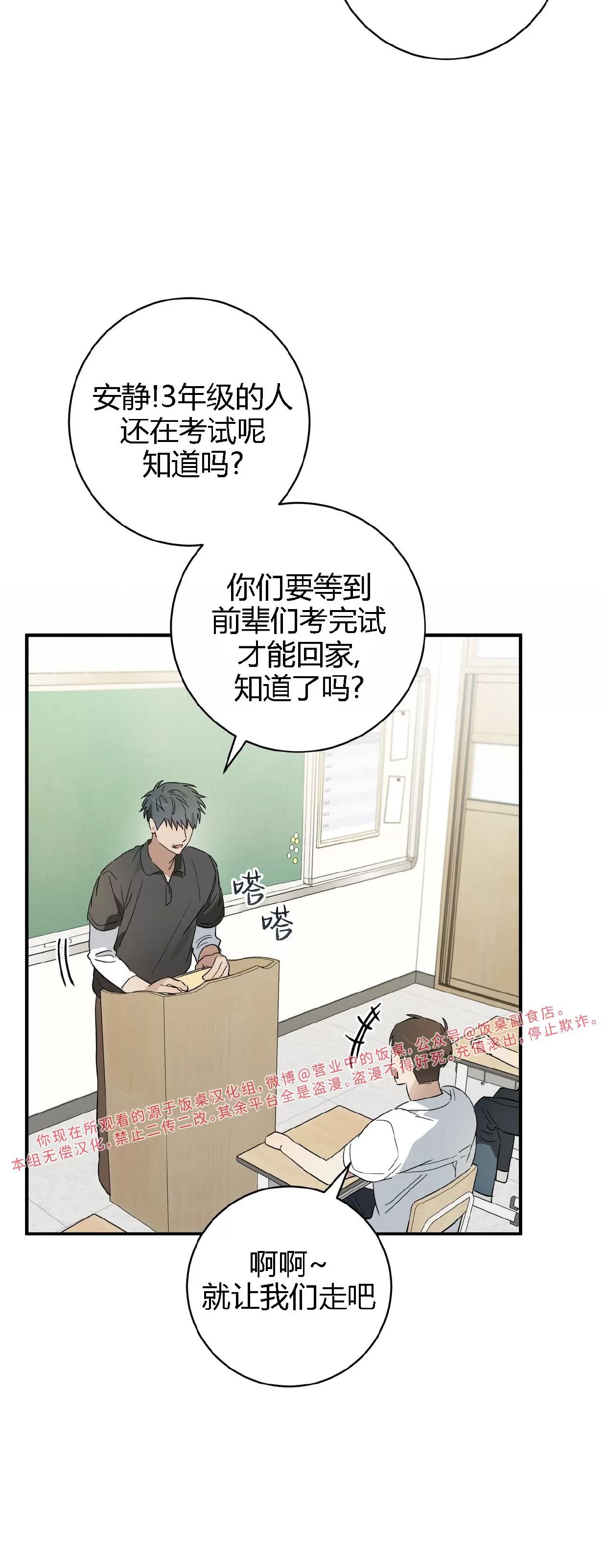 第14话 第 15 页