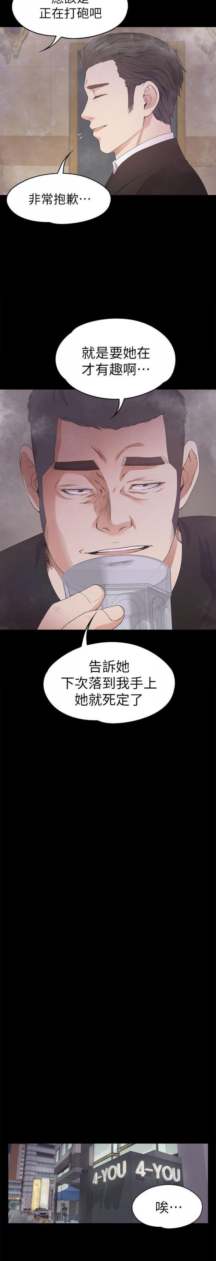 第32话-盛开以及枯萎的花朵[01 第 25 页