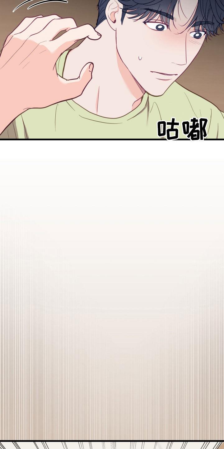 第19话 上点心吧 第 9 页