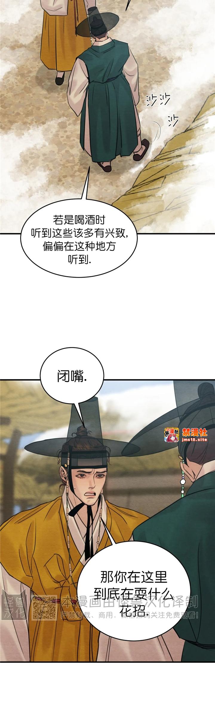 第83话 第 25 页