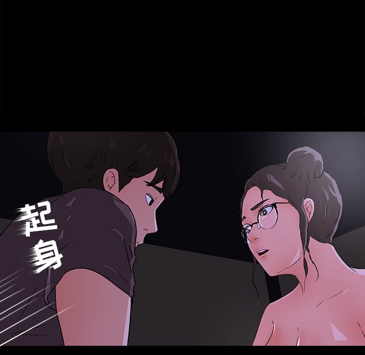 第16话 第 10 页