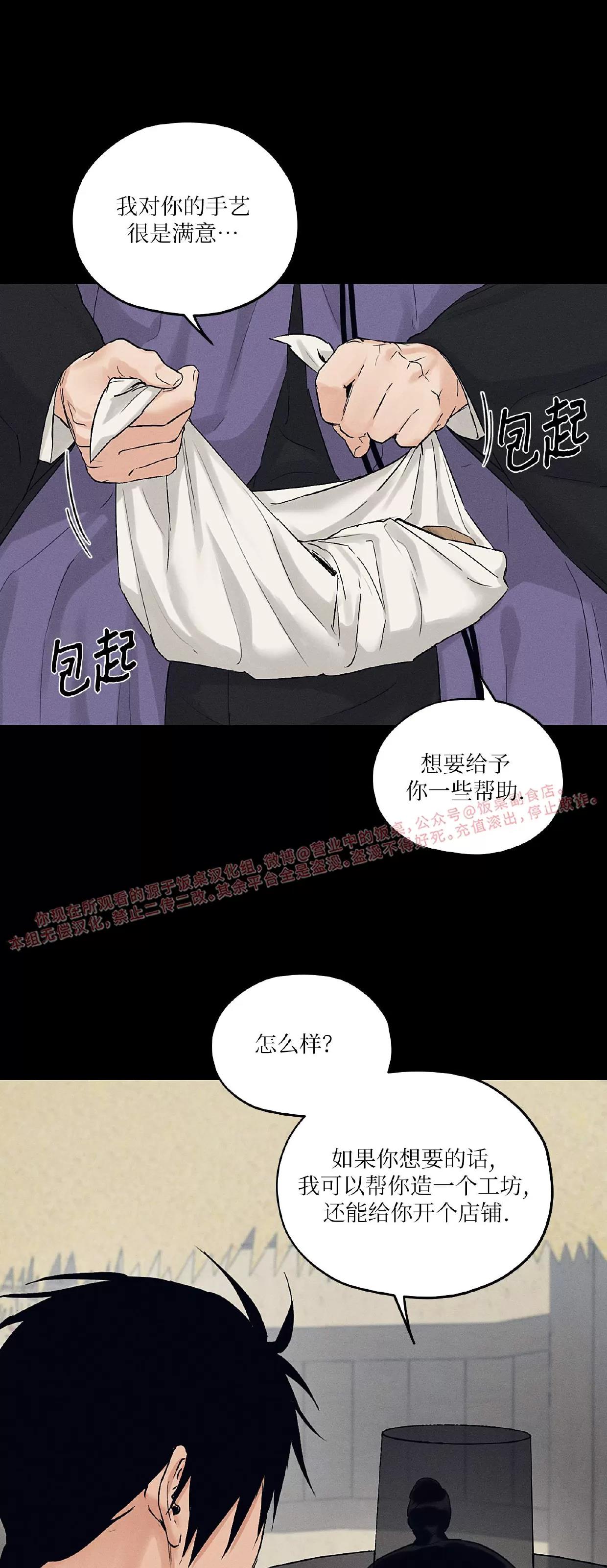 第30话 第 19 页