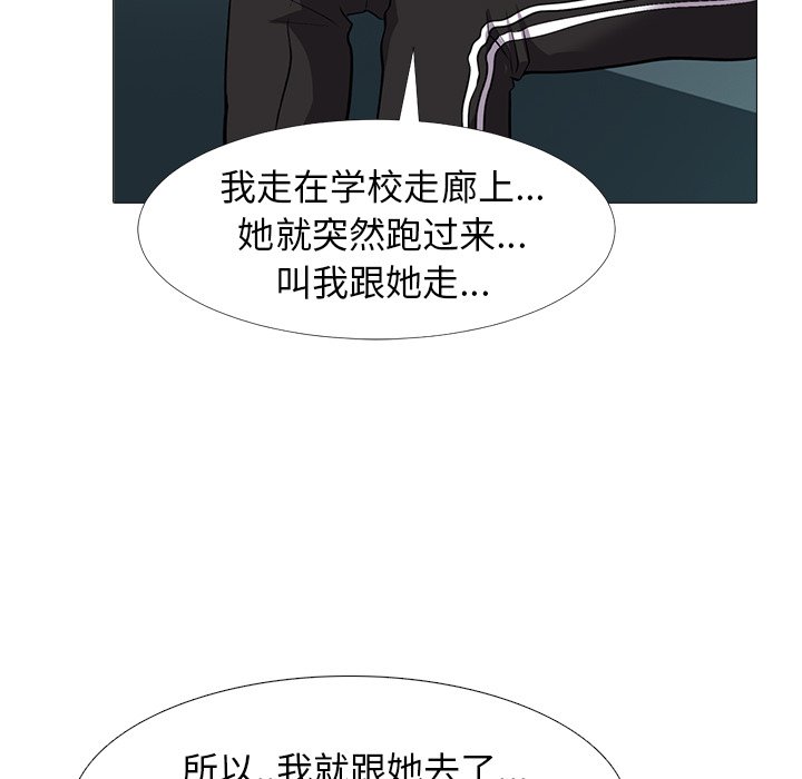 第23话 第 66 页