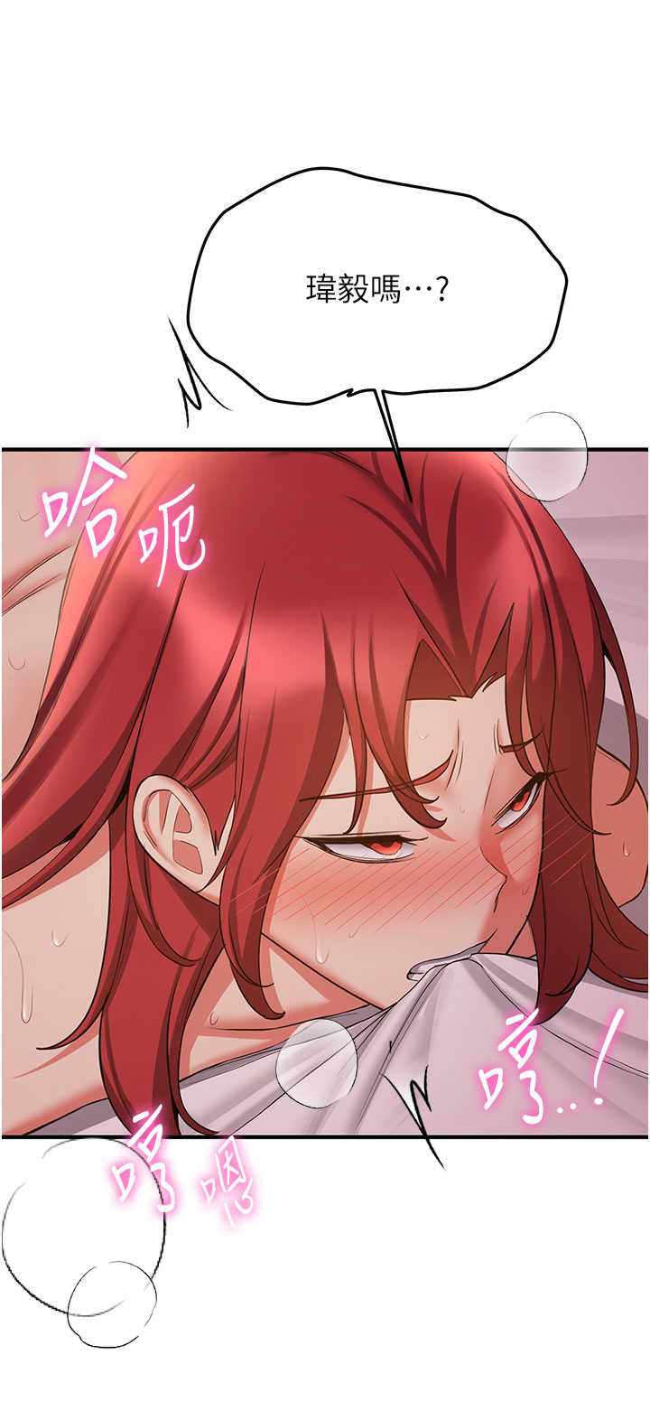 第46话 - 你的女友好性感 第 33 页