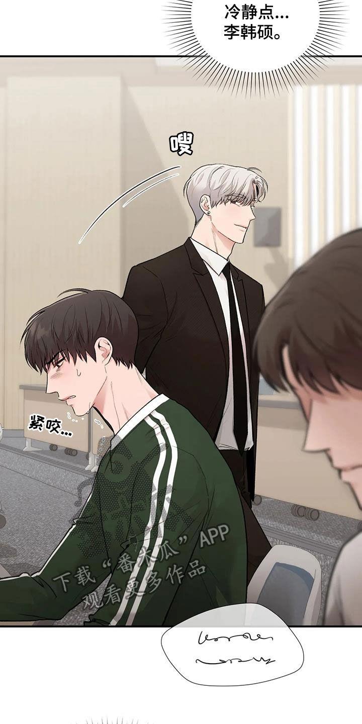 第57话 旁听 第 30 页
