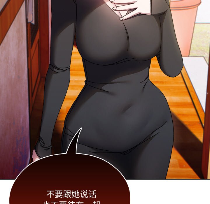 第23话 第 44 页