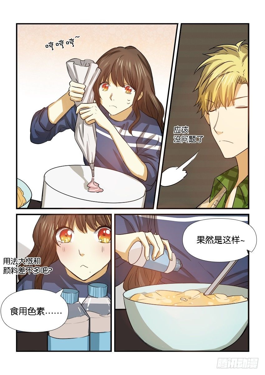 第二十一话 第 8 页