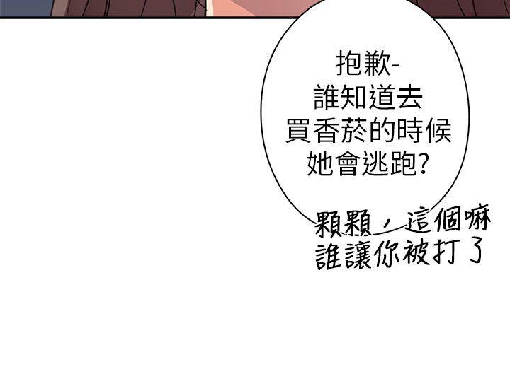 第13话 第 9 页