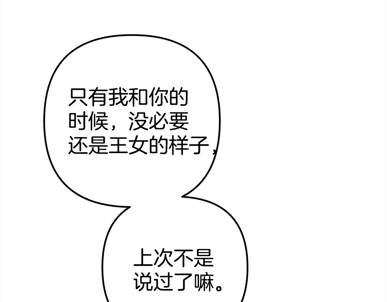 第14话 宣誓主权 第 44 页