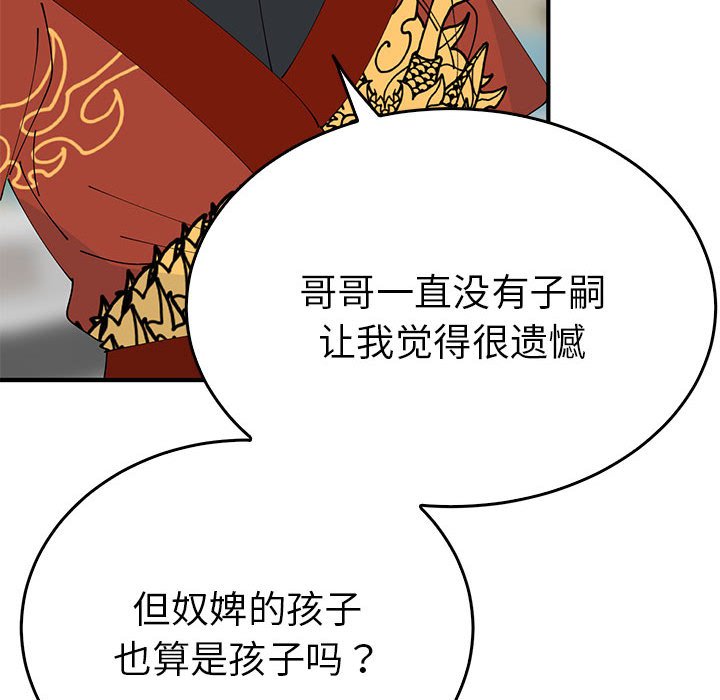 第32话 第 96 页