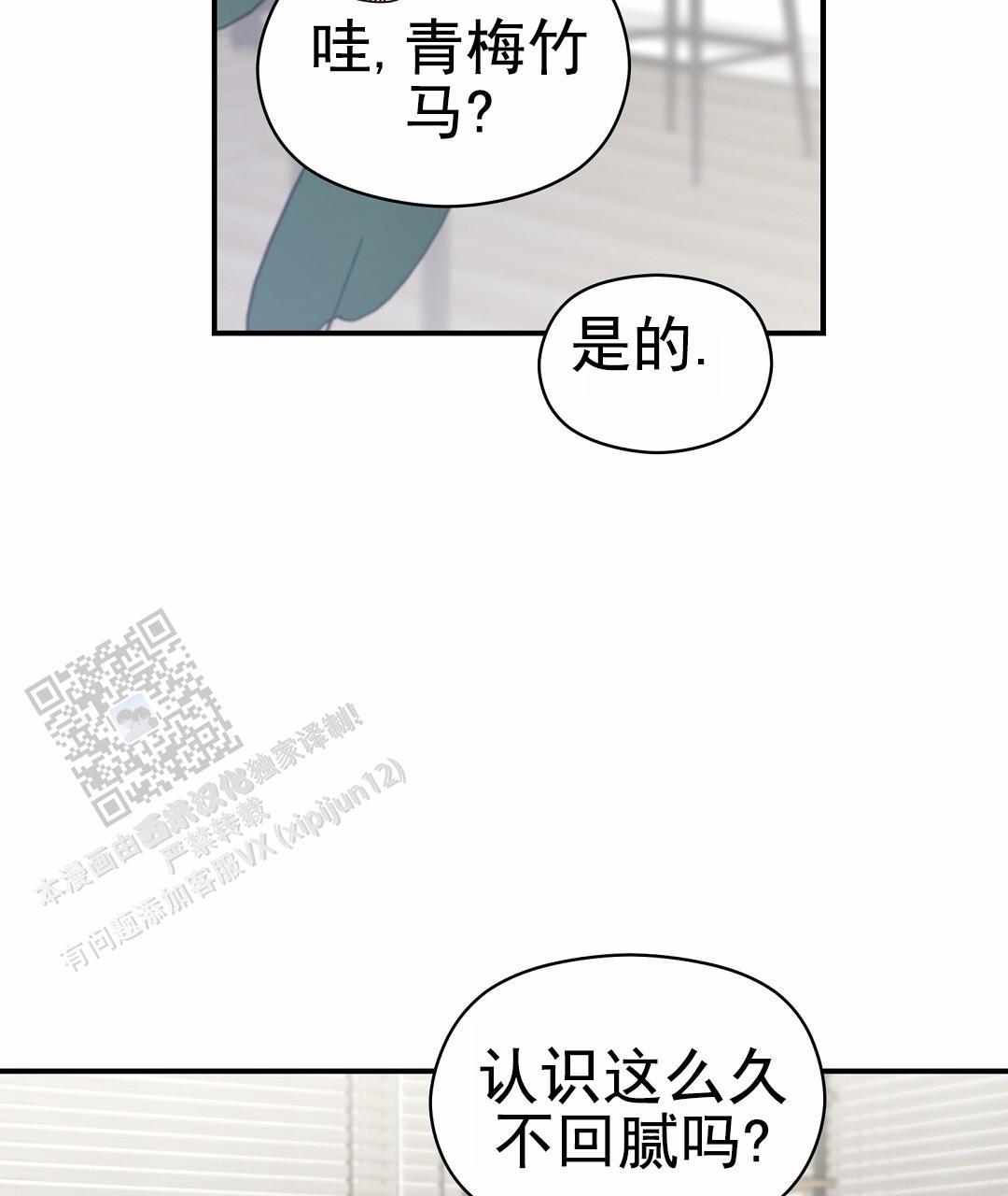 第95话 外传（13） 第 19 页