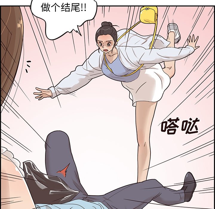 第45话 第 94 页