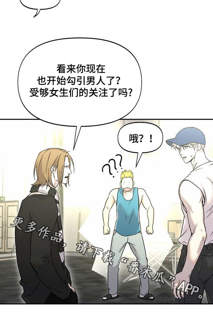 第46话 排队 第 22 页