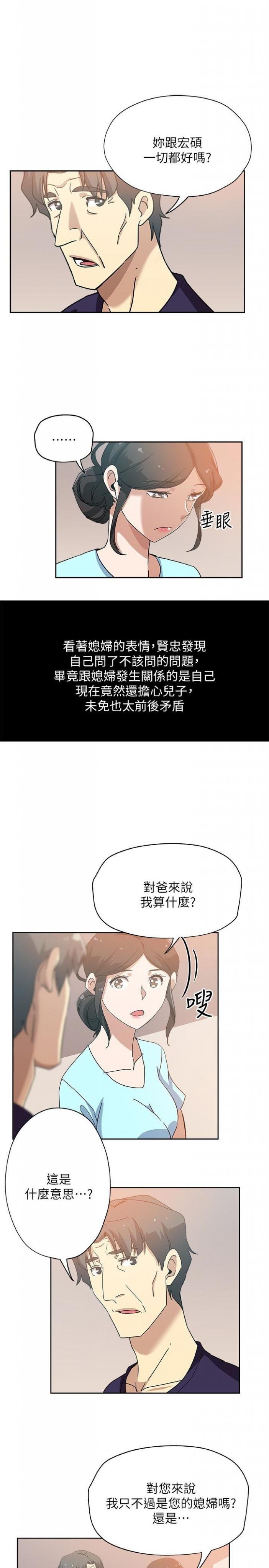 第16话-老公的突袭 第 22 页