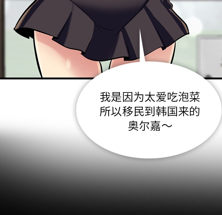 第6话 第 138 页