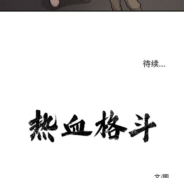 第67话 第 91 页