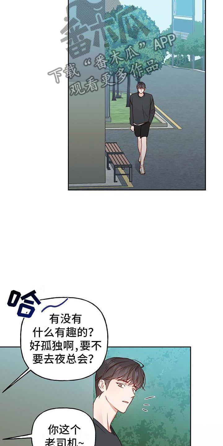 第25话 逃跑 第 9 页