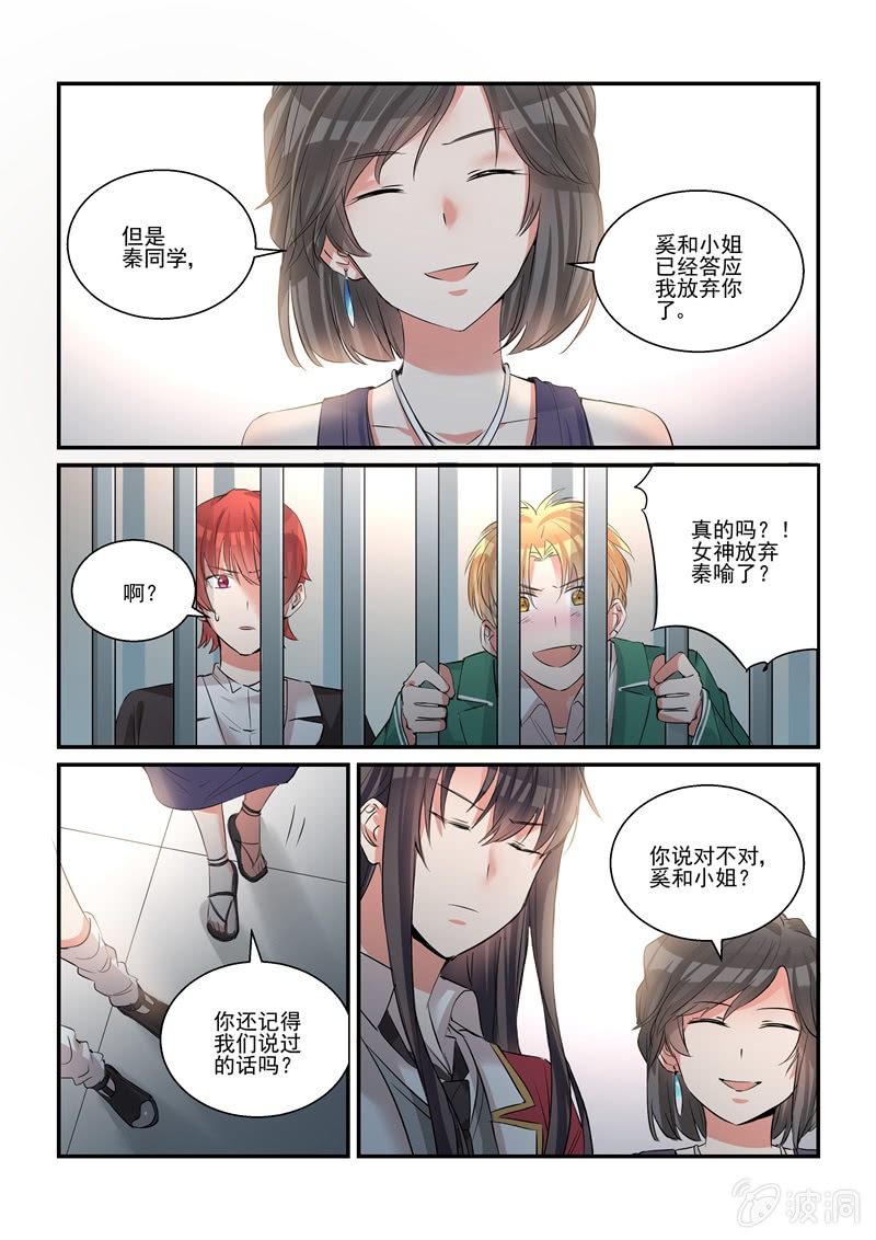 第35话 第 11 页